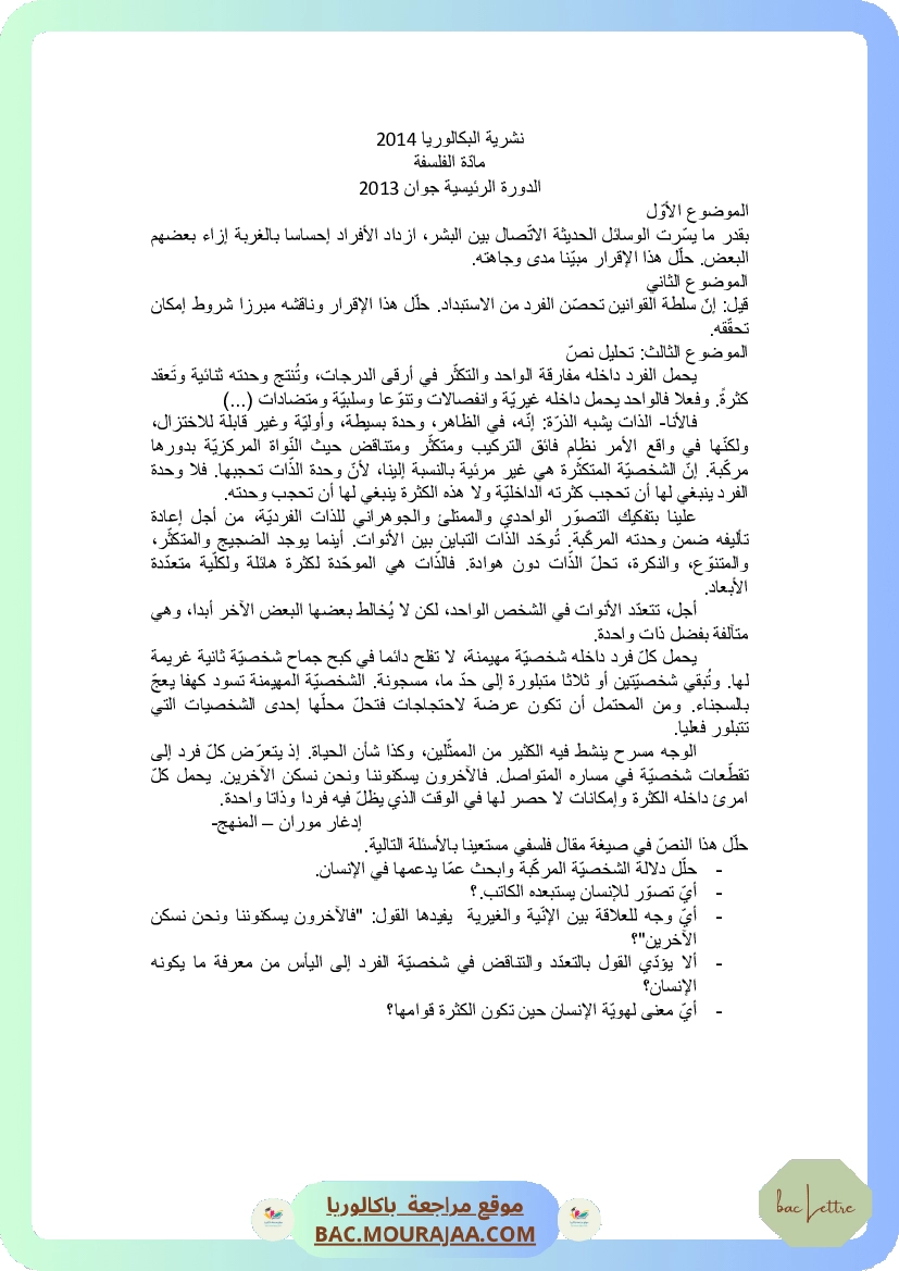 Corrigé principale philo Bac 2013 – Section lettre
